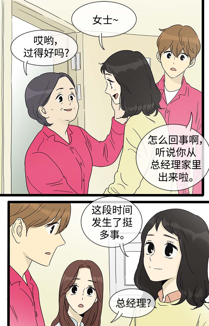 第145话（特别篇10）23