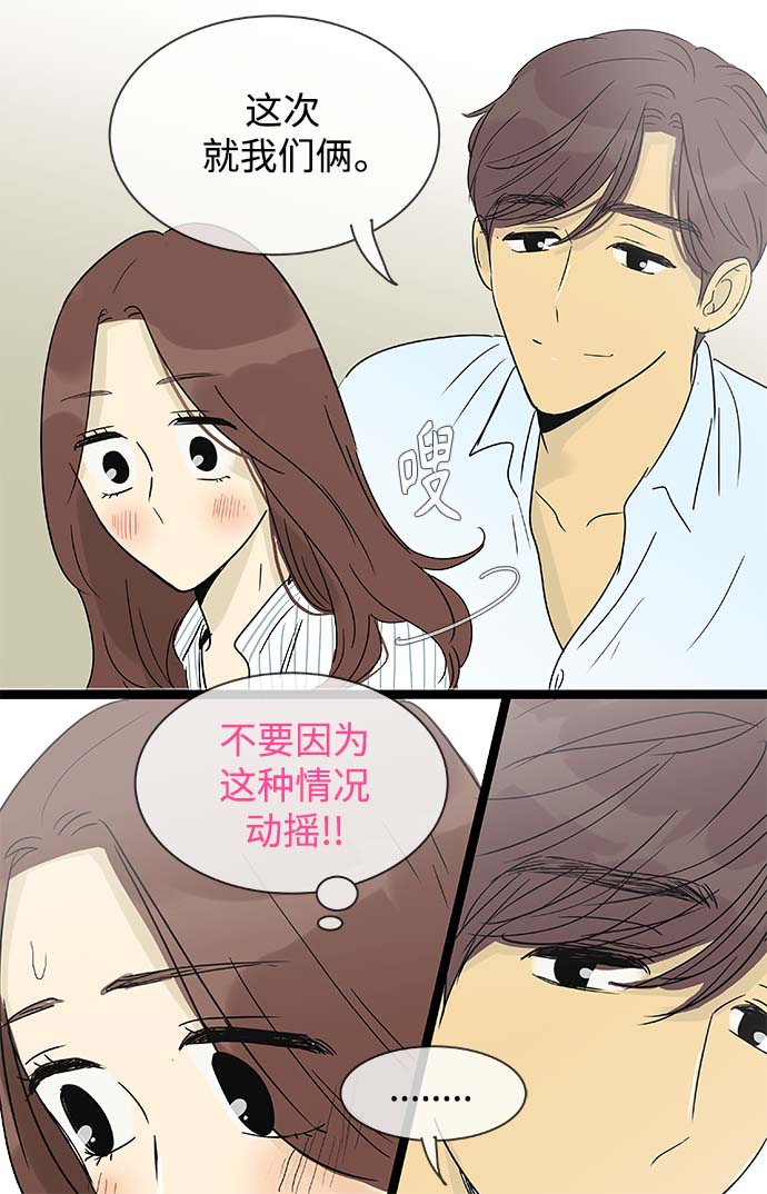 第145话（特别篇10）29