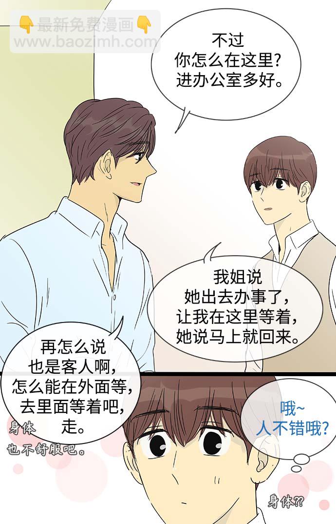 第145话（特别篇10）4