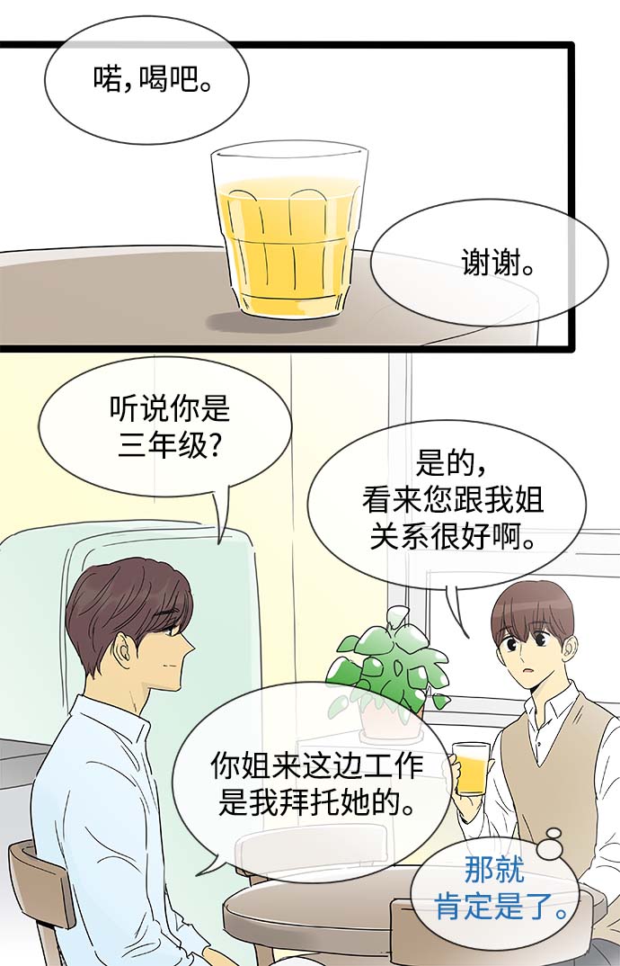 第145话（特别篇10）5