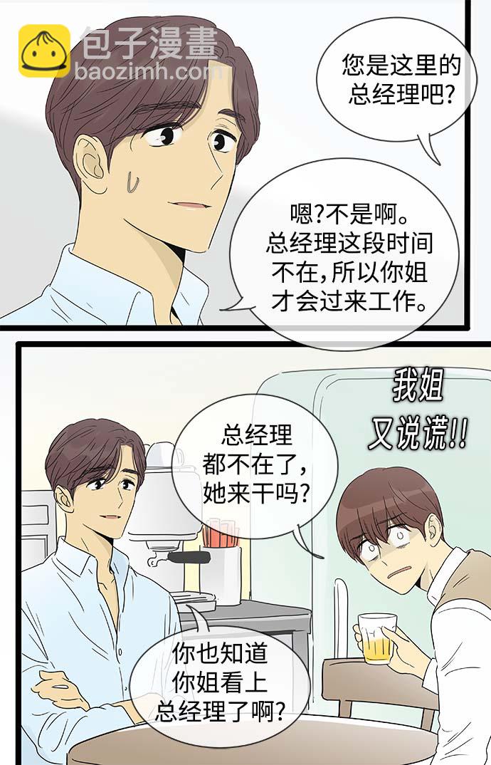 第145话（特别篇10）6