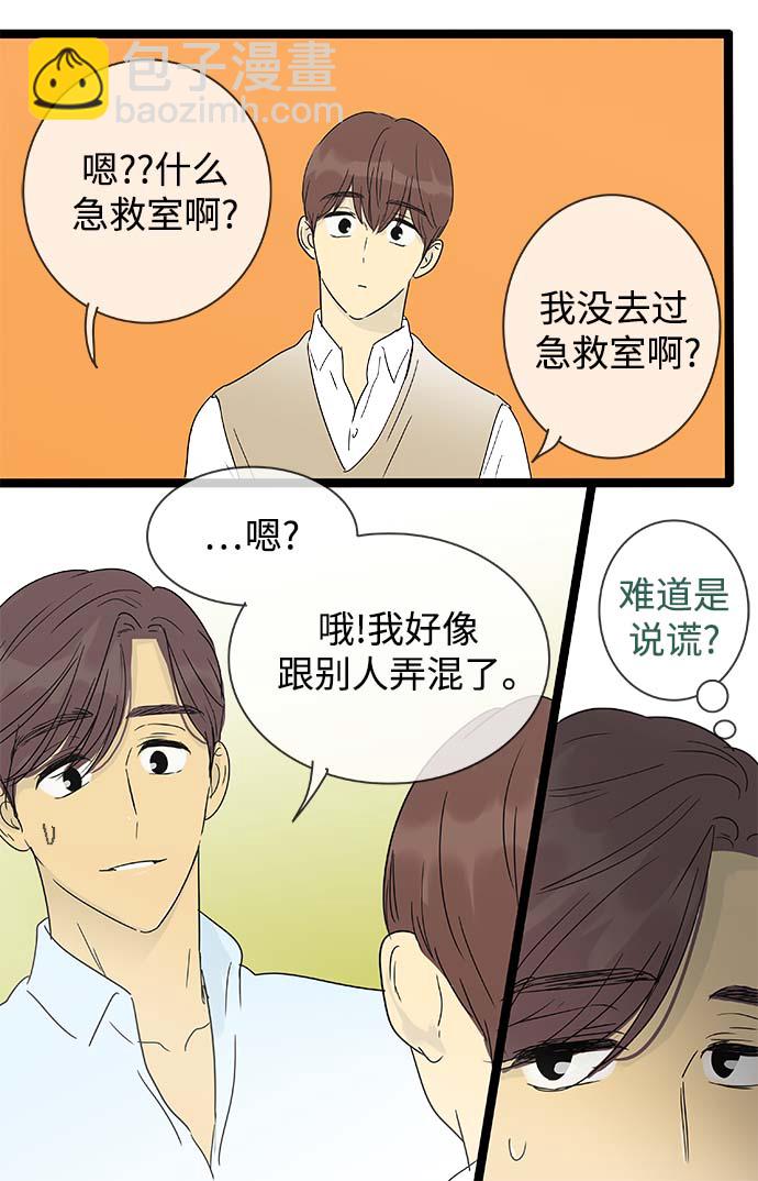 第145话（特别篇10）8