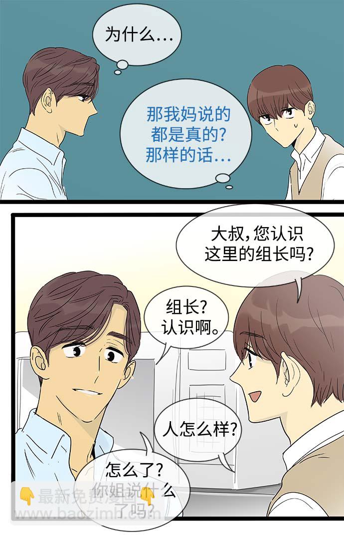 第145话（特别篇10）9