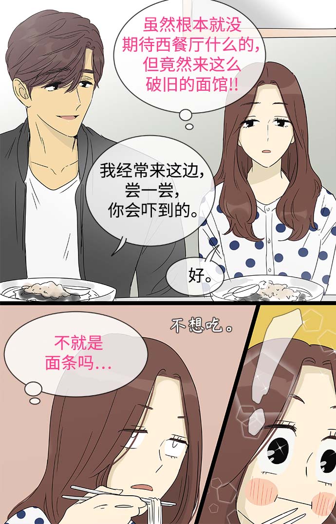 第146话（特别篇11）16