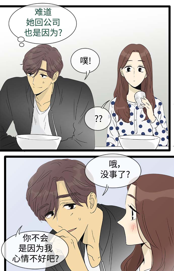 第146话（特别篇11）26