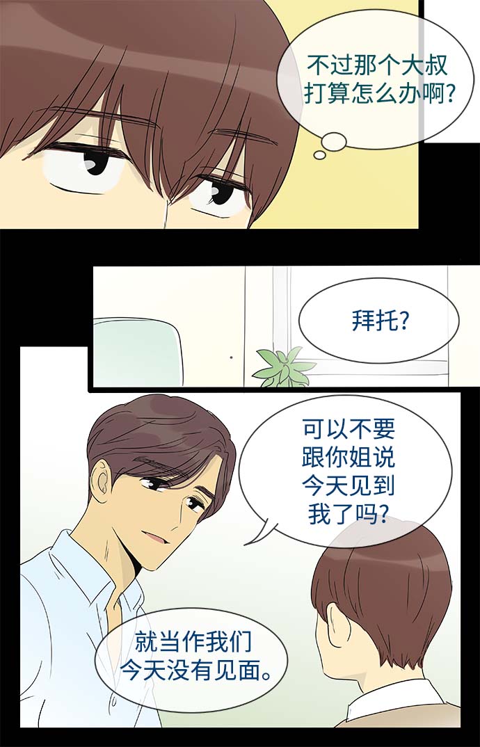 第146话（特别篇11）30
