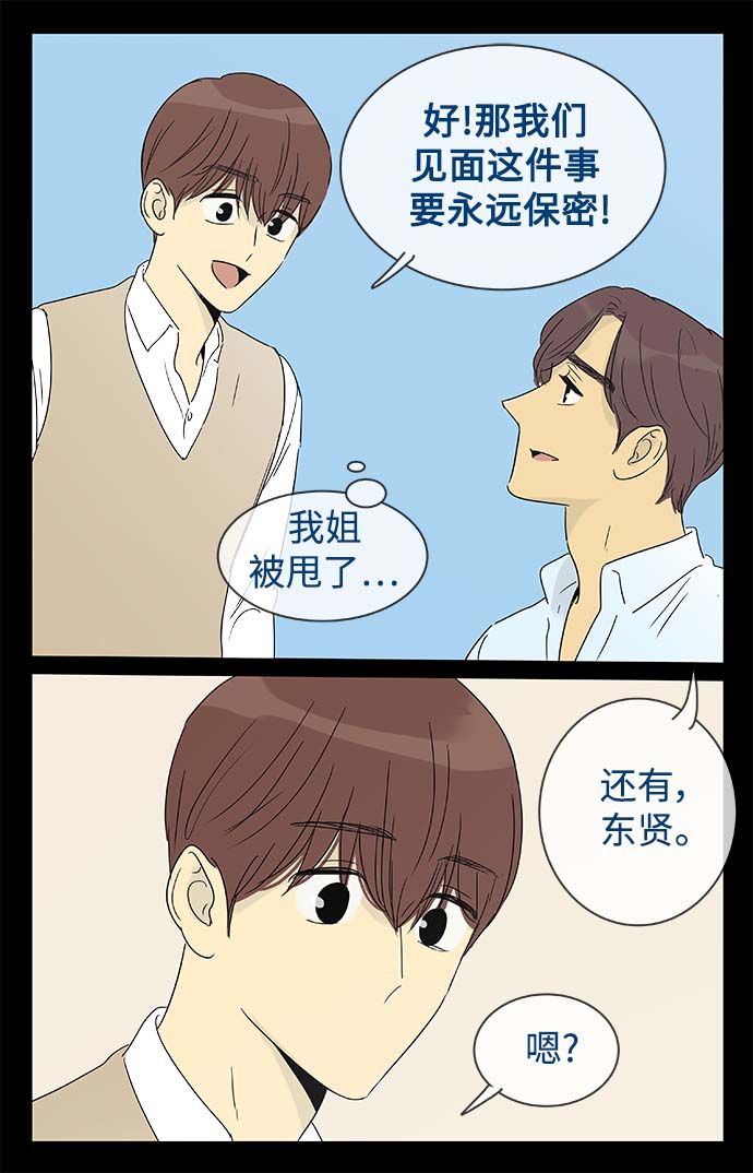 第146话（特别篇11）31