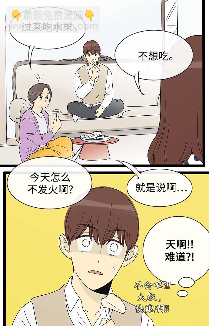 第148话（特别篇13）2