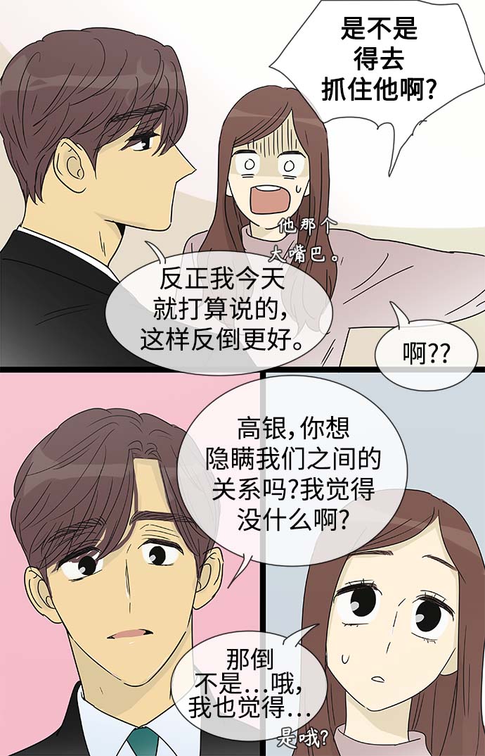 第148话（特别篇13）33