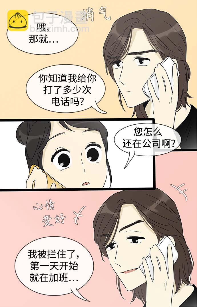 第151话（特别篇16）14