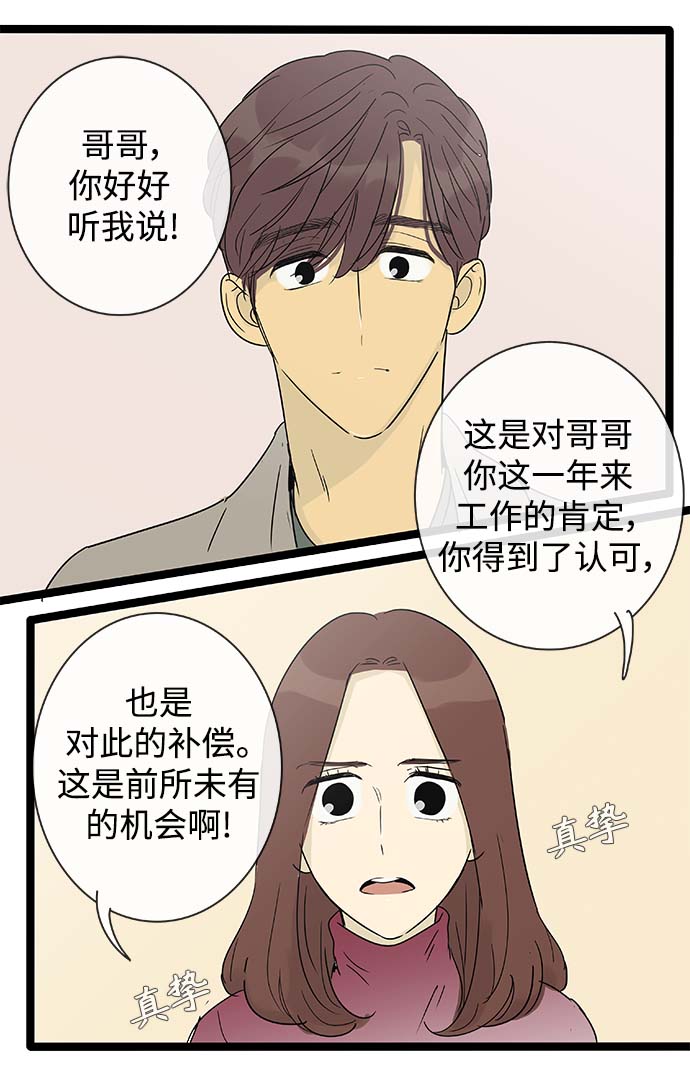 第151话（特别篇16）8