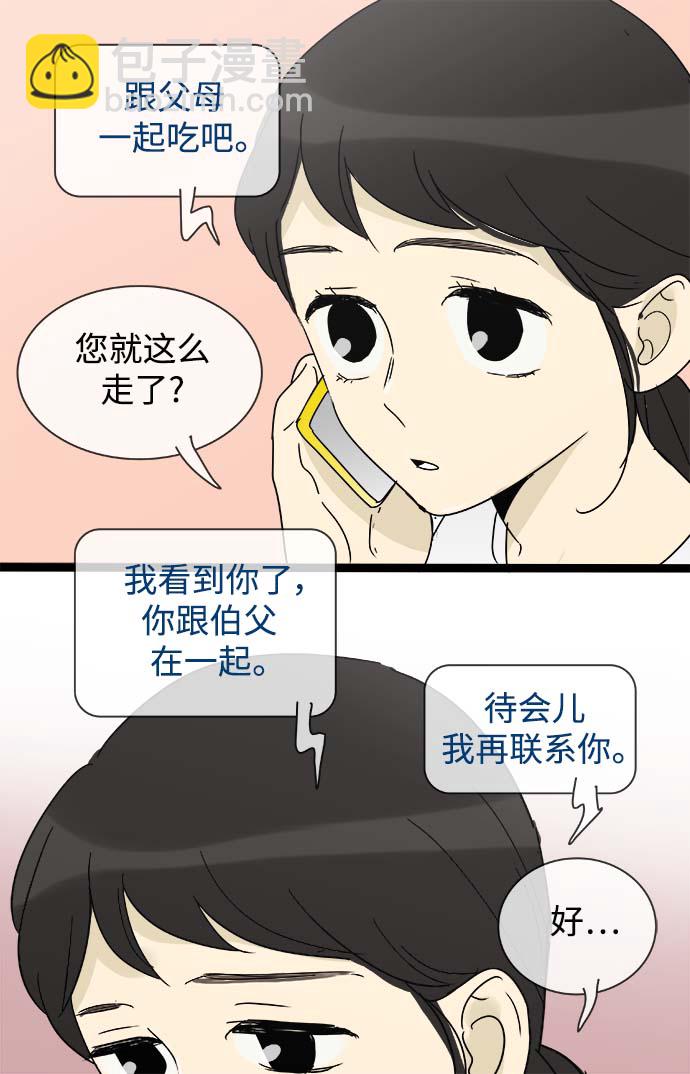 第152话（特别篇17）25