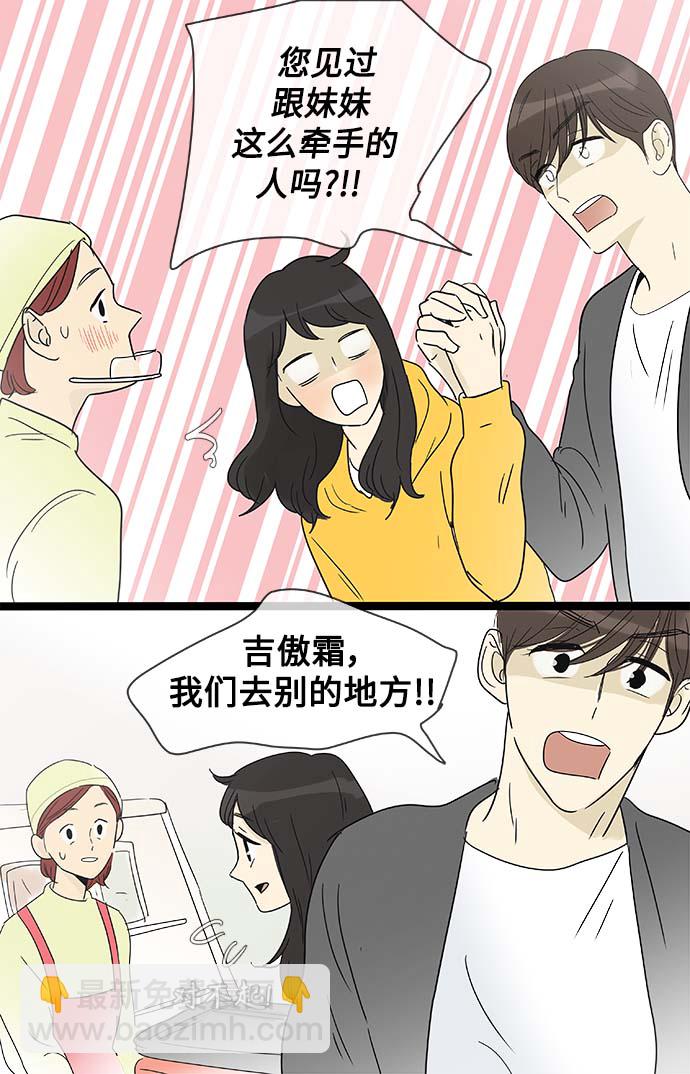第154话（特别篇19）22