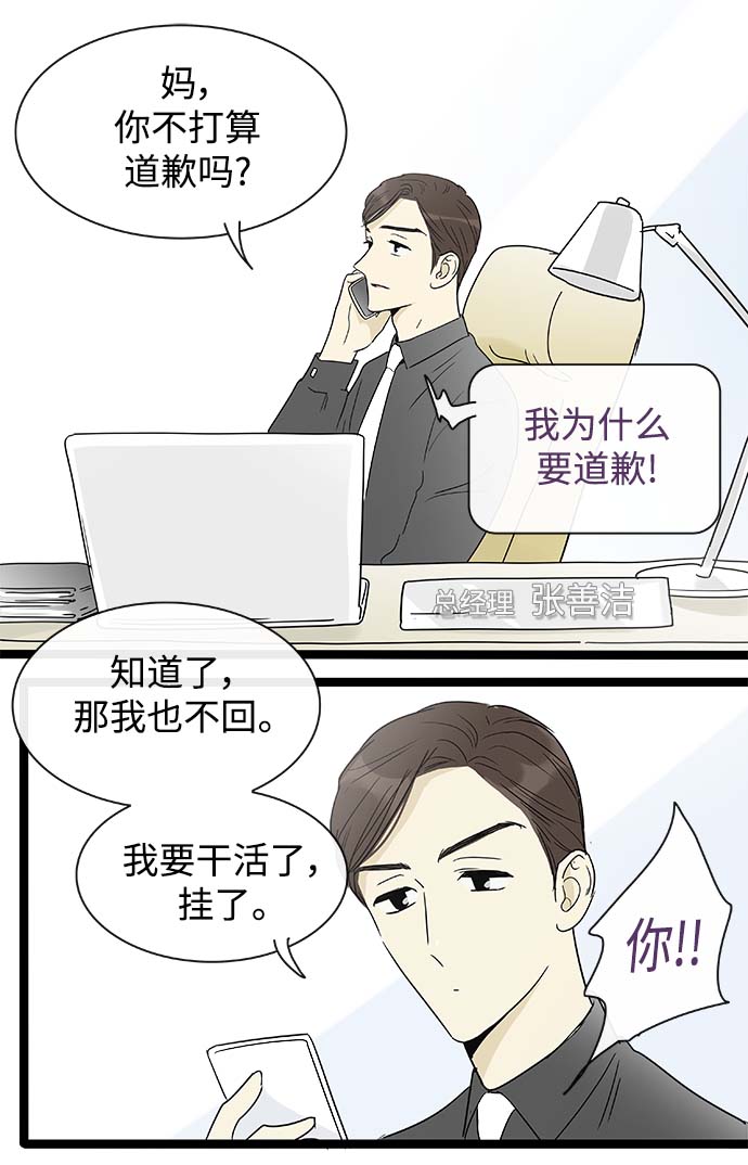 第154话（特别篇19）5