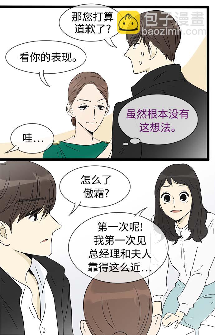 第156话（特别篇21）11