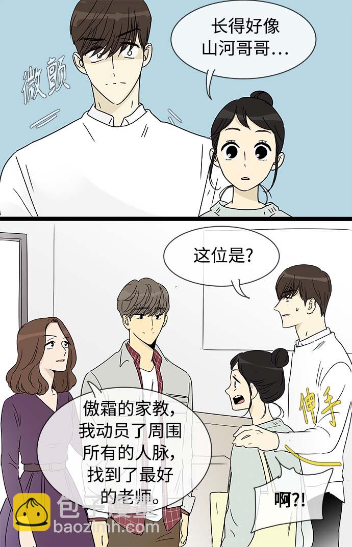 第156话（特别篇21）15