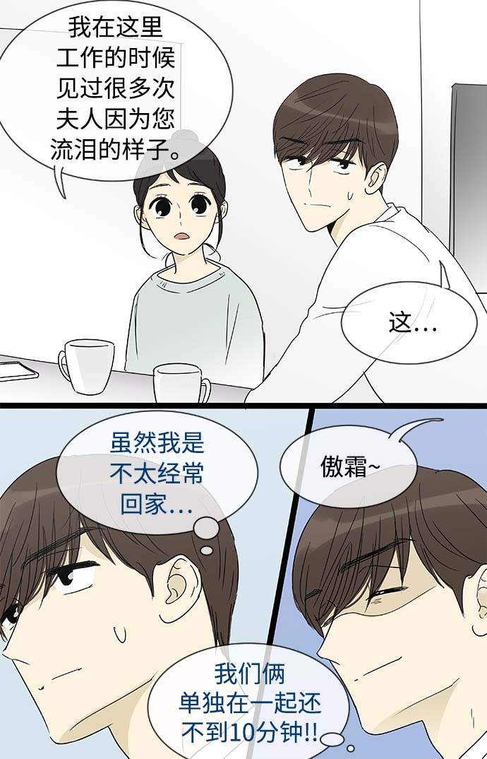 第156话（特别篇21）23