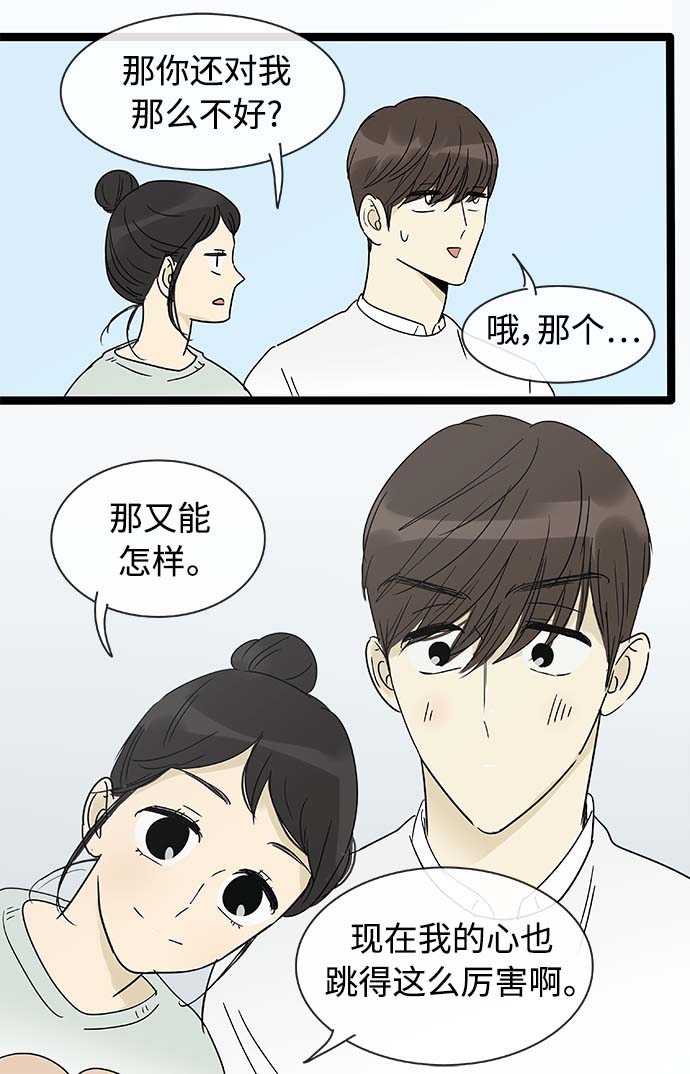 第156话（特别篇21）29