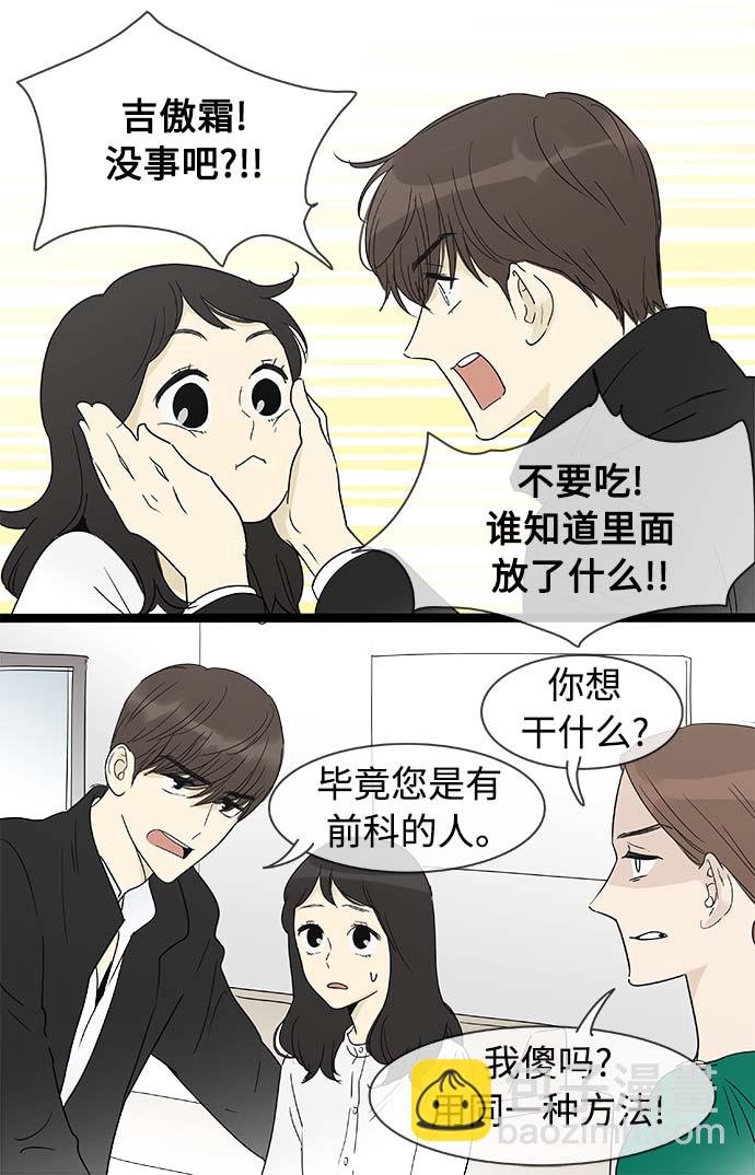 第156话（特别篇21）7