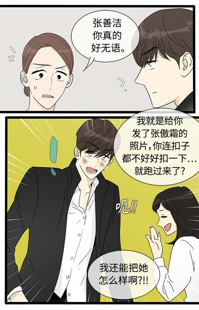 第156话（特别篇21）9