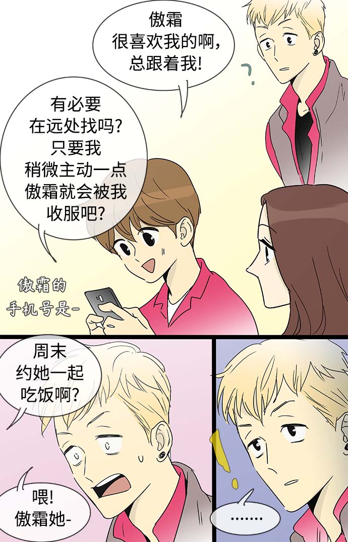 第157话（特别篇22）11