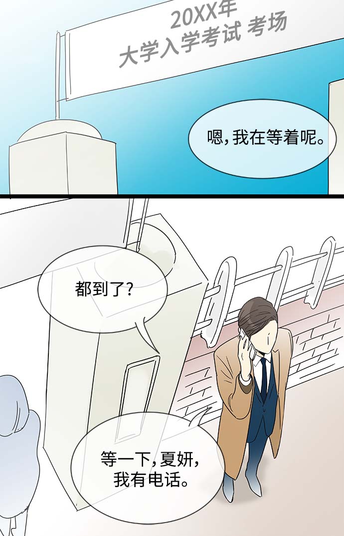 第157话（特别篇22）35