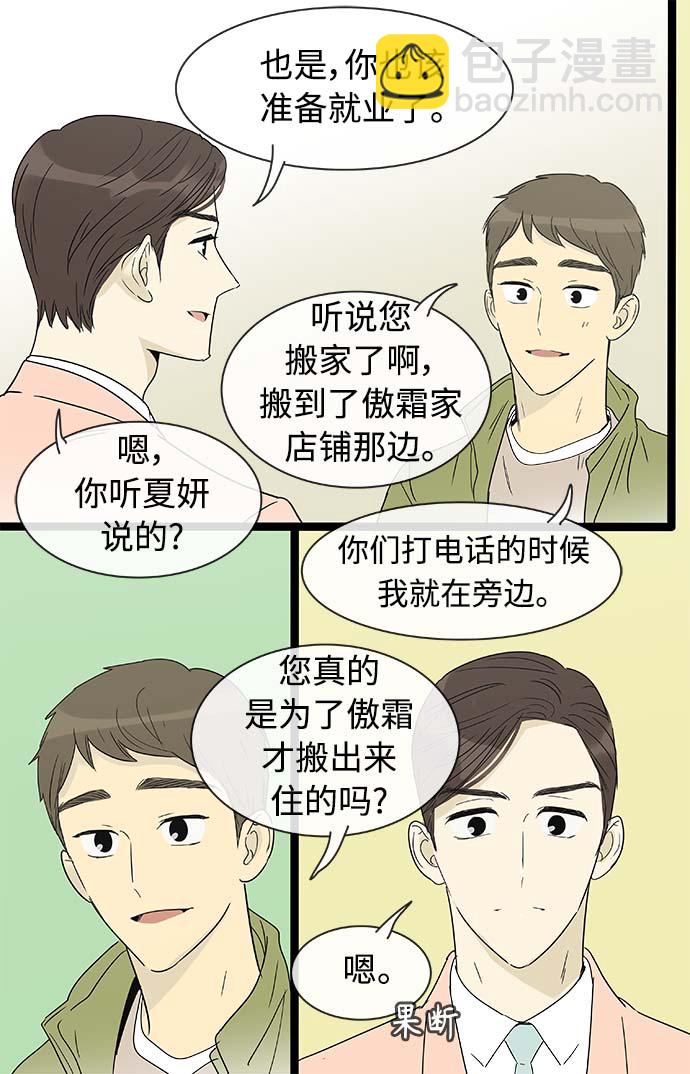 第157话（特别篇22）6