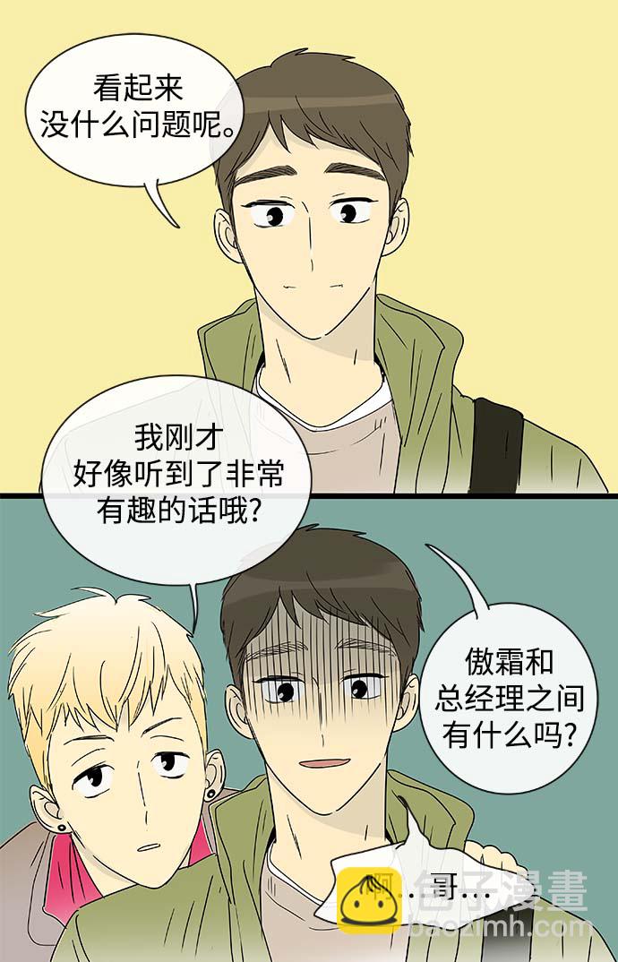 第157话（特别篇22）8