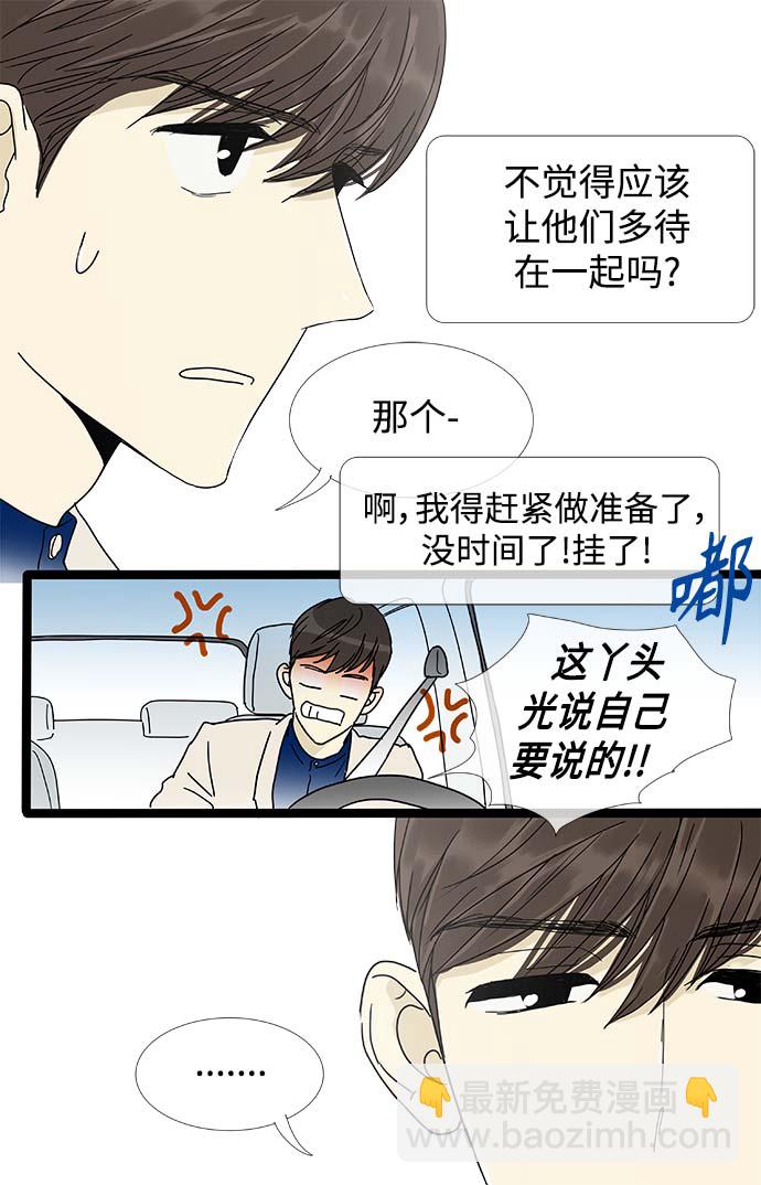 第158话 (外传1）13