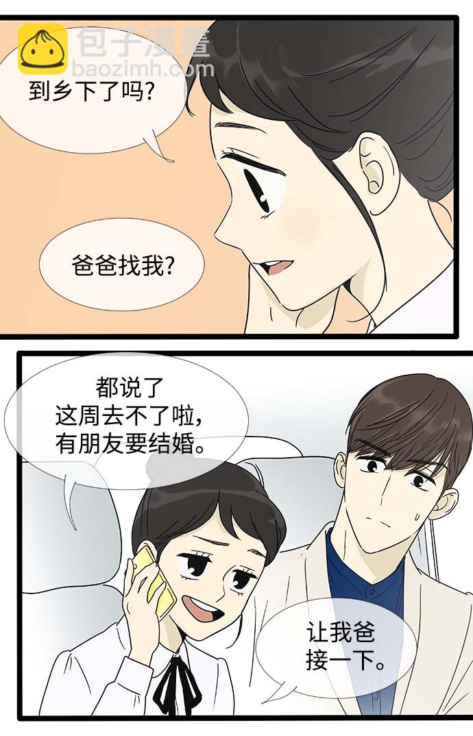 第158话 (外传1）17