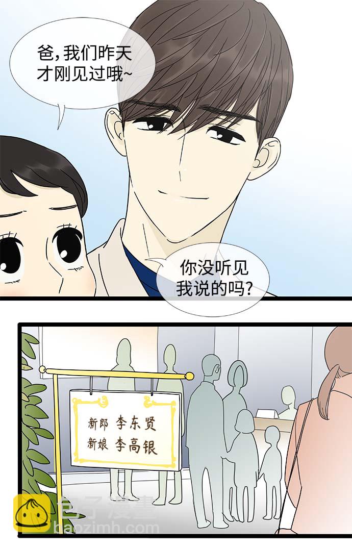 第158话 (外传1）18