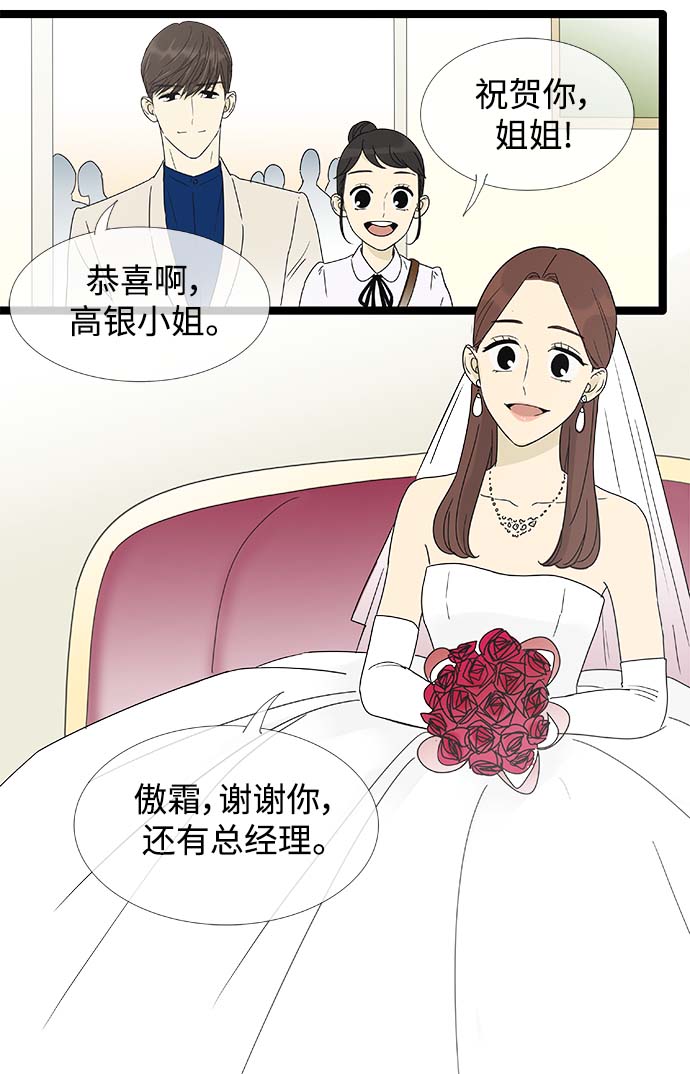 第158话 (外传1）19