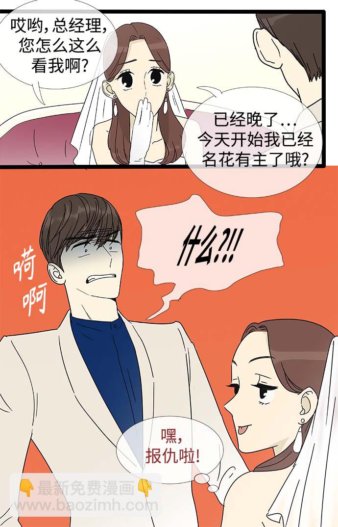 第158话 (外传1）21