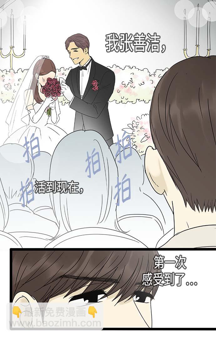 第158话 (外传1）29
