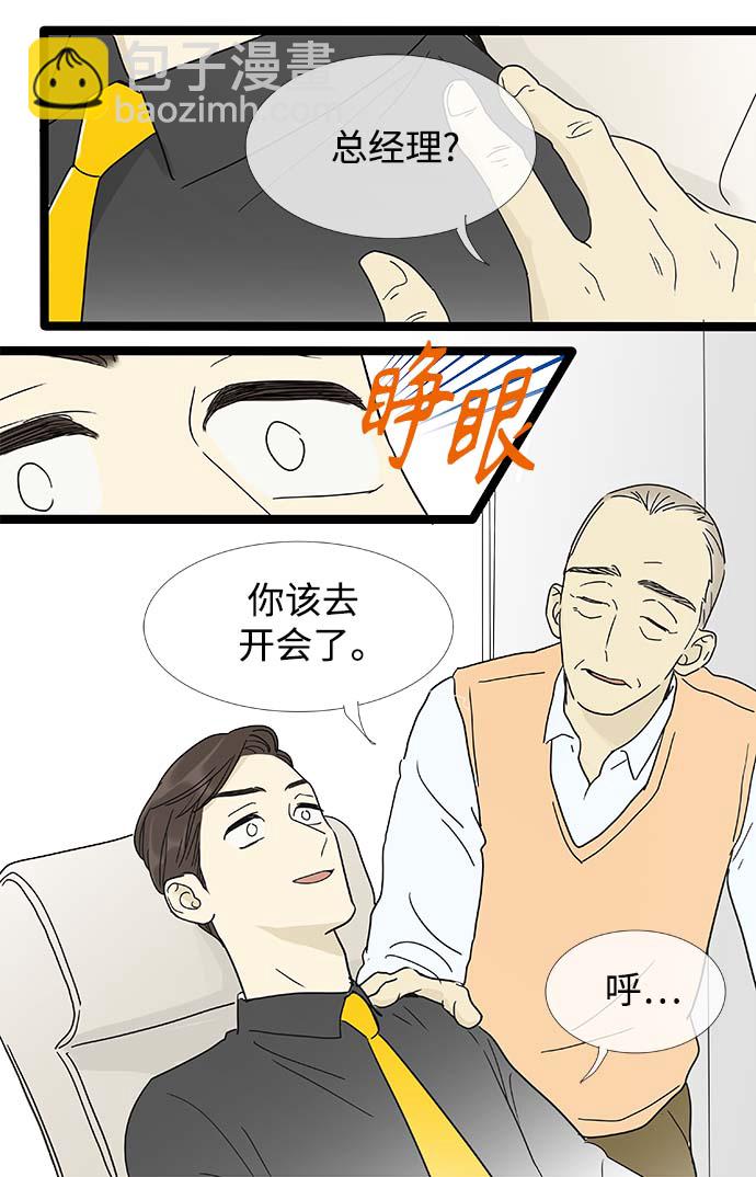 第158话 (外传1）5