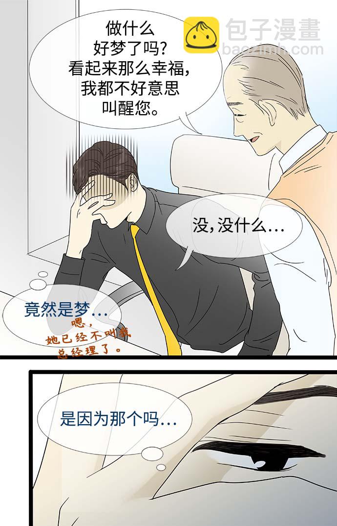 第158话 (外传1）6