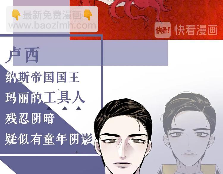 序章 人若犯我 睚眦必报10