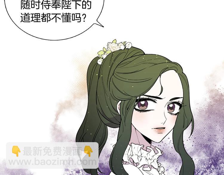 序章 人若犯我 睚眦必报34