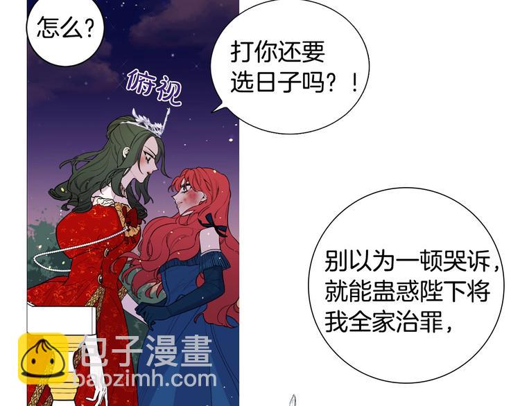 序章 人若犯我 睚眦必报55