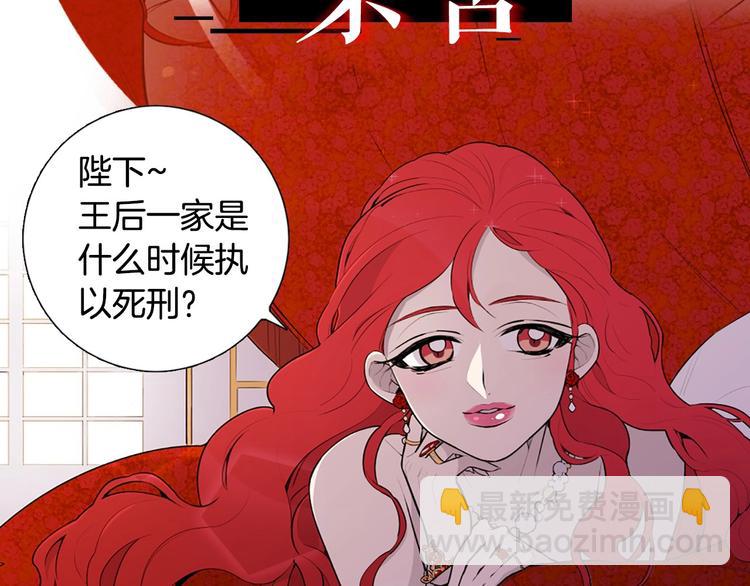 序章 人若犯我 睚眦必报8