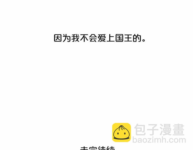 第1话 让我来代替姐姐！108