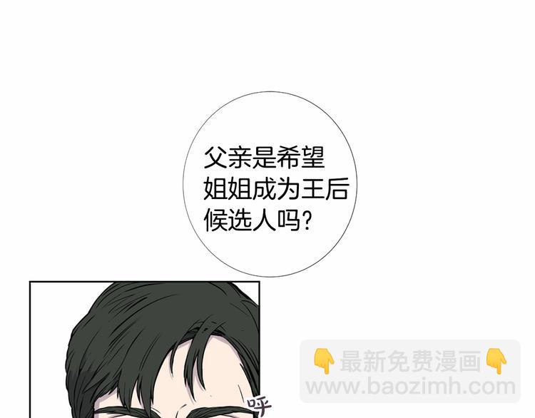 第1话 让我来代替姐姐！14