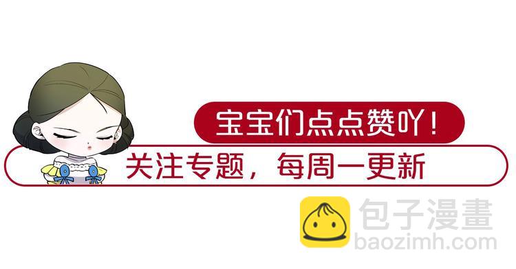 第5话 成为王后只是一个失误？102