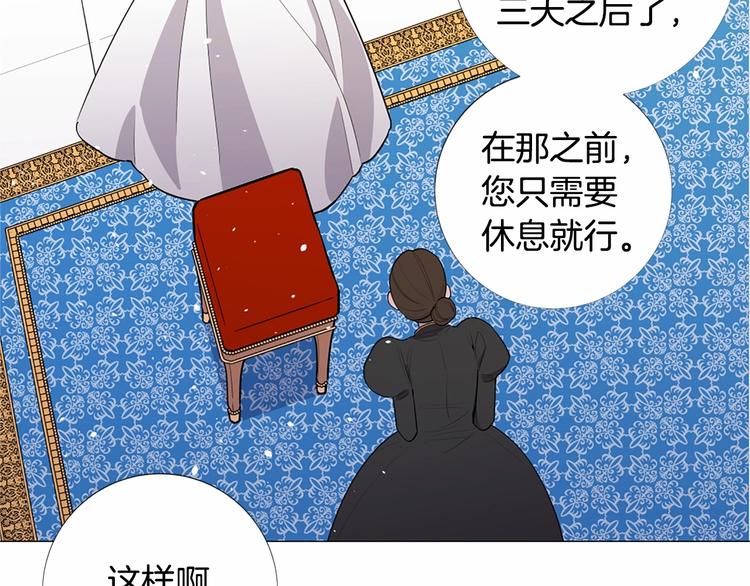 第5话 成为王后只是一个失误？18