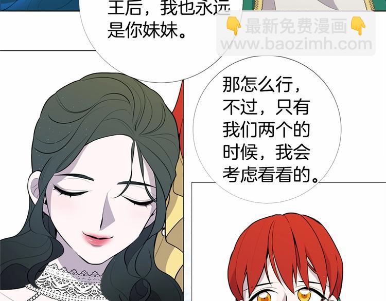 第5话 成为王后只是一个失误？33