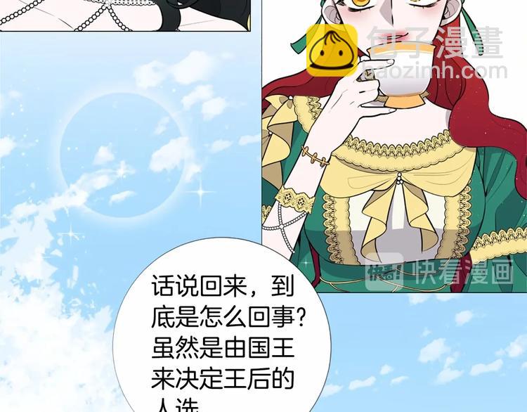 第5话 成为王后只是一个失误？34
