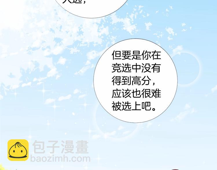 第5话 成为王后只是一个失误？35