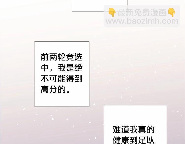 第5话 成为王后只是一个失误？38