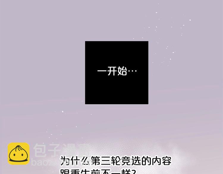 第5话 成为王后只是一个失误？41