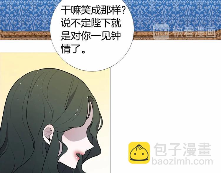 第5话 成为王后只是一个失误？45